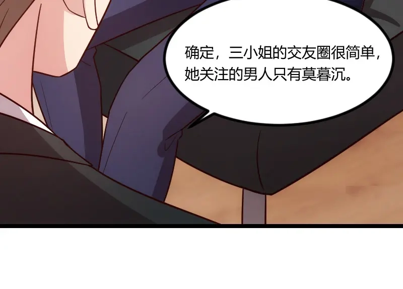 《贺少的闪婚暖妻》第132话 威胁 第15页