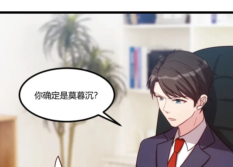 《贺少的闪婚暖妻》第132话 威胁 第13页