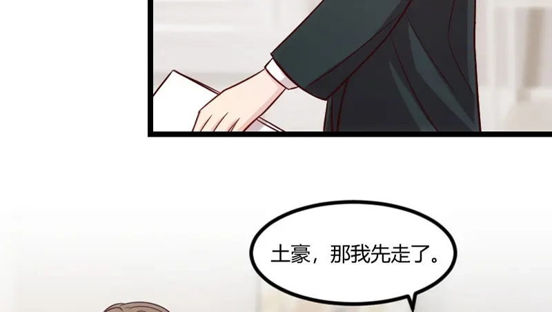 《贺少的闪婚暖妻》第132话 威胁 第8页