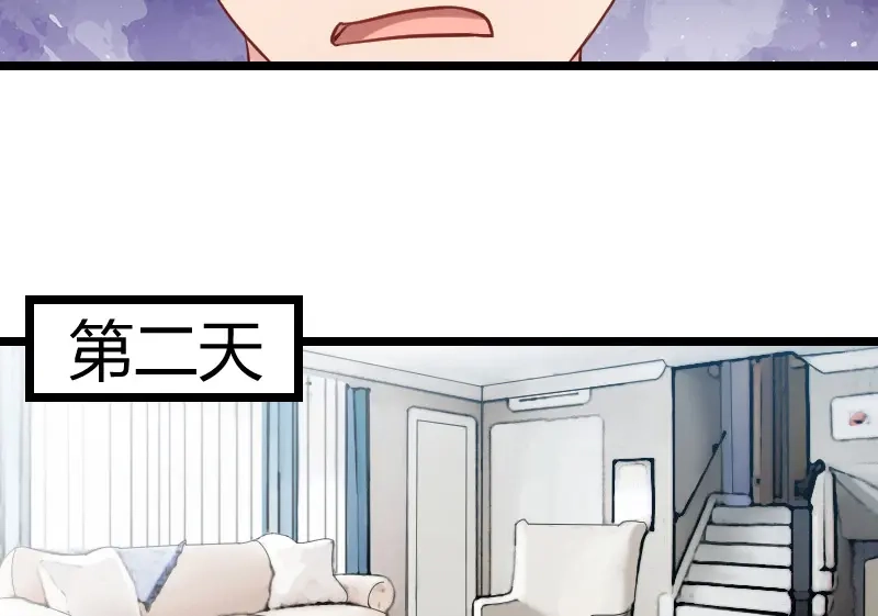 《贺少的闪婚暖妻》第132话 威胁 第39页
