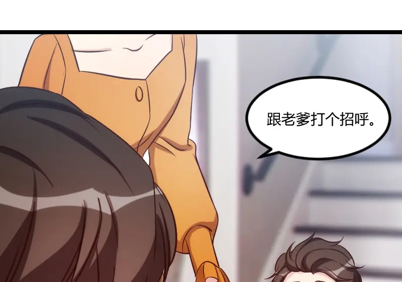 《贺少的闪婚暖妻》第132话 威胁 第48页