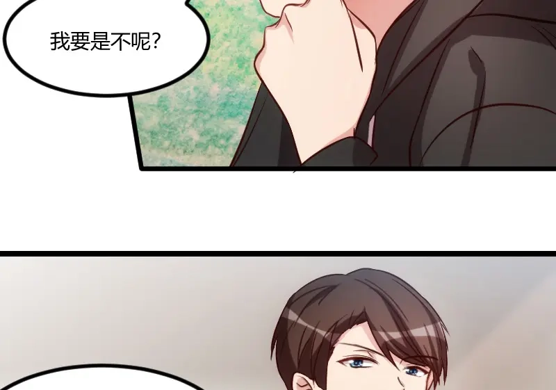 《贺少的闪婚暖妻》第132话 威胁 第34页