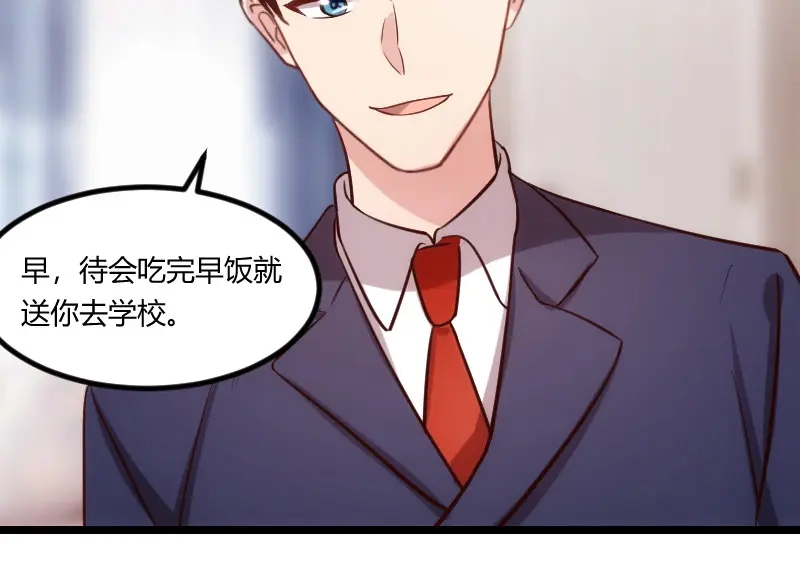 《贺少的闪婚暖妻》第132话 威胁 第52页