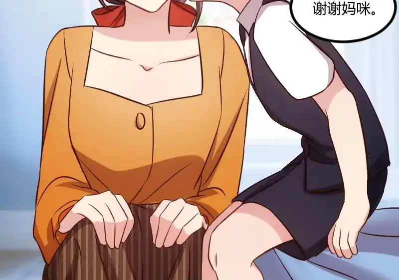 《贺少的闪婚暖妻》第132话 威胁 第46页