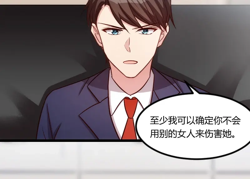 《贺少的闪婚暖妻》第132话 威胁 第28页