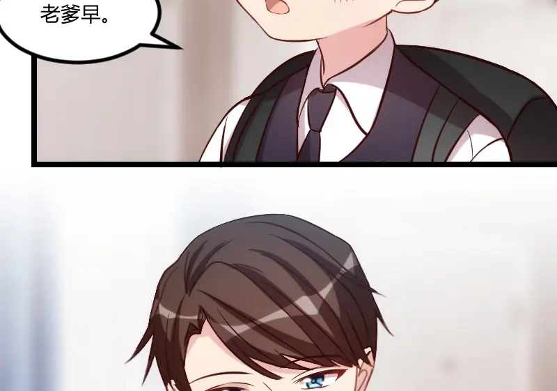 《贺少的闪婚暖妻》第132话 威胁 第51页