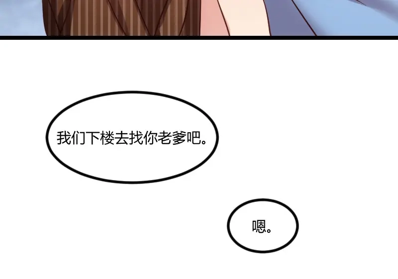 《贺少的闪婚暖妻》第132话 威胁 第47页