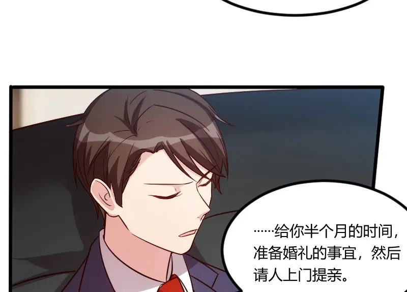 《贺少的闪婚暖妻》第132话 威胁 第31页