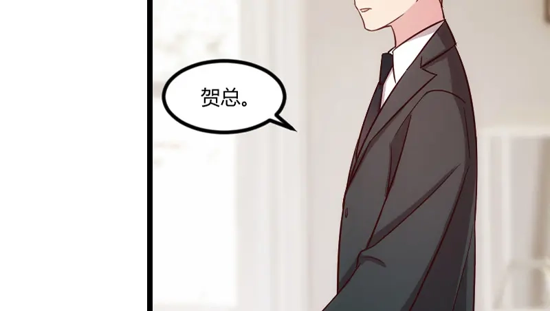 《贺少的闪婚暖妻》第132话 威胁 第7页