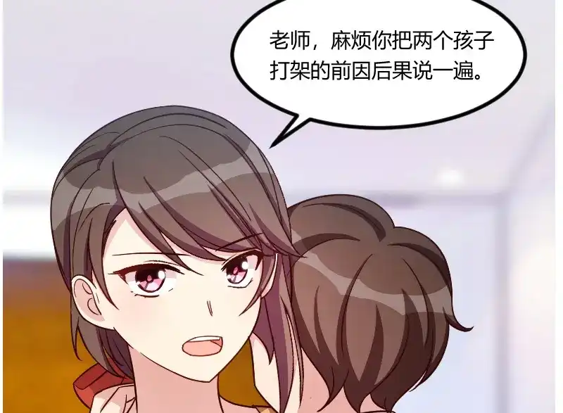 《贺少的闪婚暖妻》第133话 小宝出事了 第78页