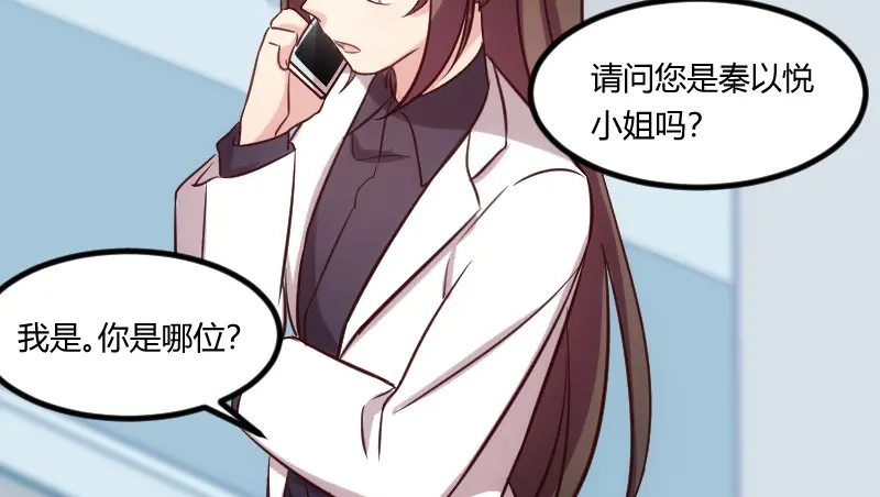 《贺少的闪婚暖妻》第133话 小宝出事了 第50页