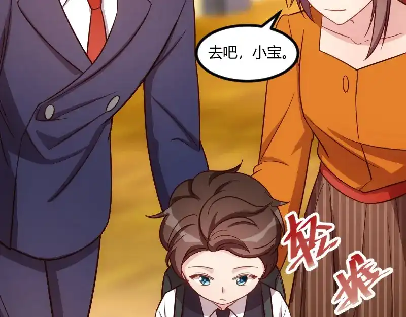 《贺少的闪婚暖妻》第133话 小宝出事了 第5页