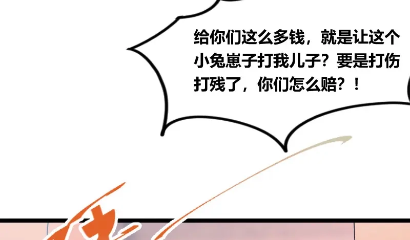 《贺少的闪婚暖妻》第133话 小宝出事了 第62页