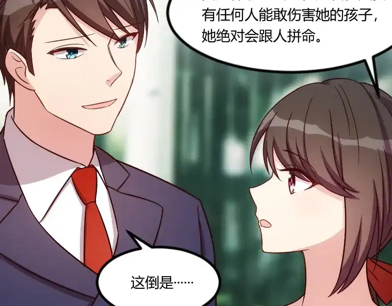《贺少的闪婚暖妻》第133话 小宝出事了 第35页