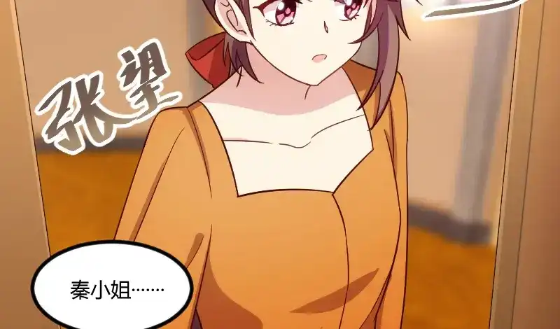 《贺少的闪婚暖妻》第133话 小宝出事了 第69页