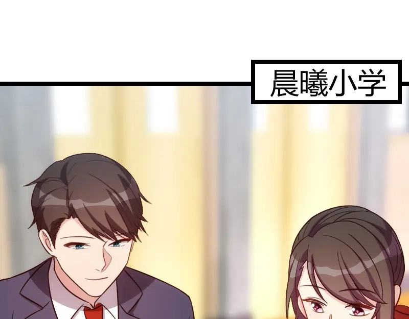 《贺少的闪婚暖妻》第133话 小宝出事了 第3页