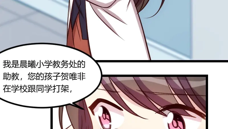 《贺少的闪婚暖妻》第133话 小宝出事了 第51页