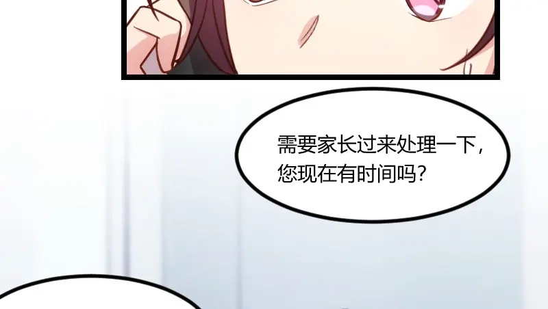 《贺少的闪婚暖妻》第133话 小宝出事了 第52页