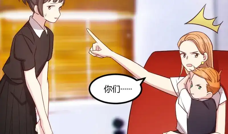 《贺少的闪婚暖妻》第133话 小宝出事了 第66页