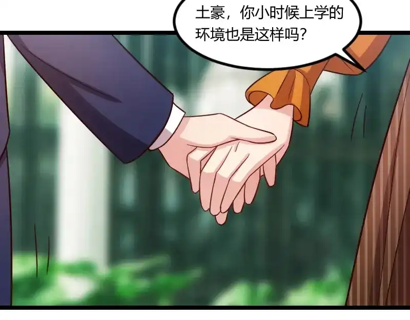 《贺少的闪婚暖妻》第133话 小宝出事了 第19页