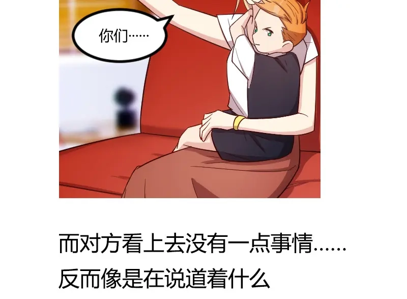 《贺少的闪婚暖妻》第133话 小宝出事了 第76页