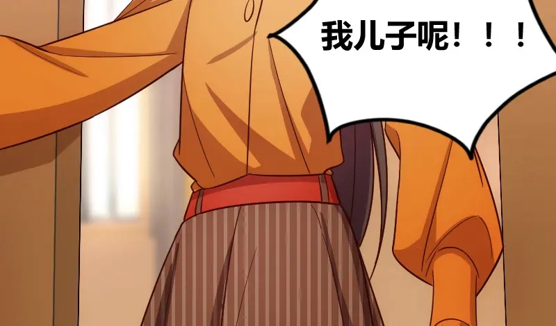 《贺少的闪婚暖妻》第133话 小宝出事了 第64页