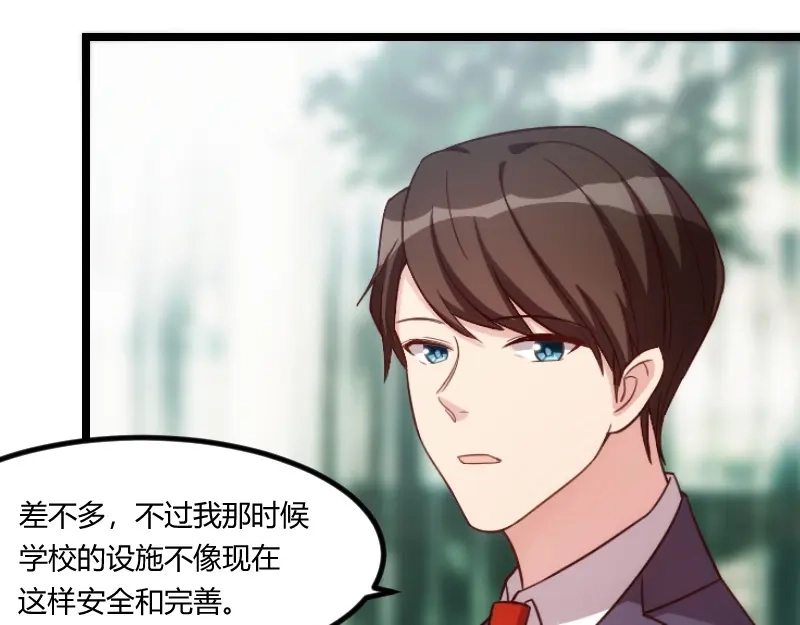 《贺少的闪婚暖妻》第133话 小宝出事了 第21页