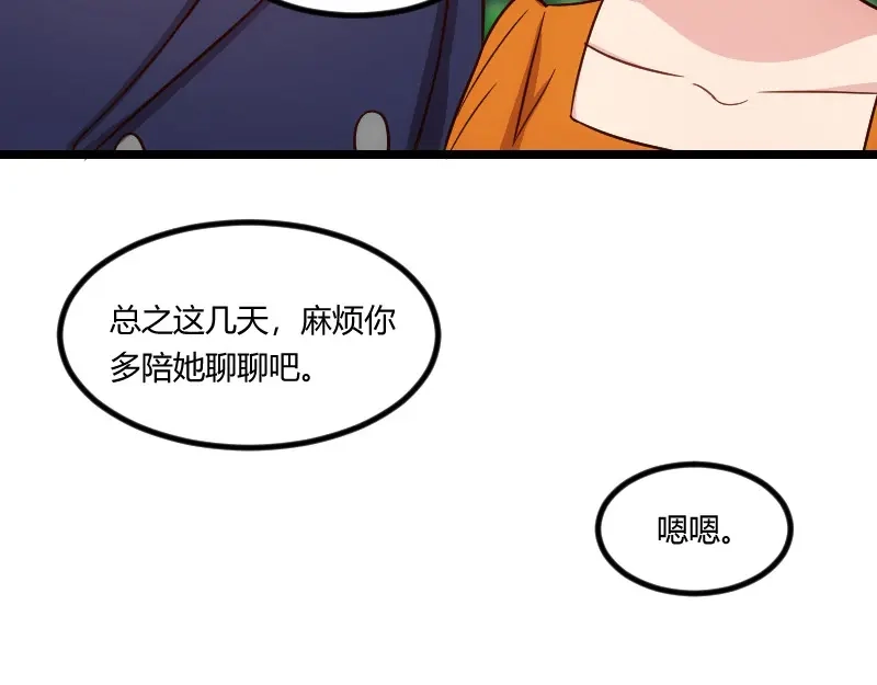 《贺少的闪婚暖妻》第133话 小宝出事了 第37页