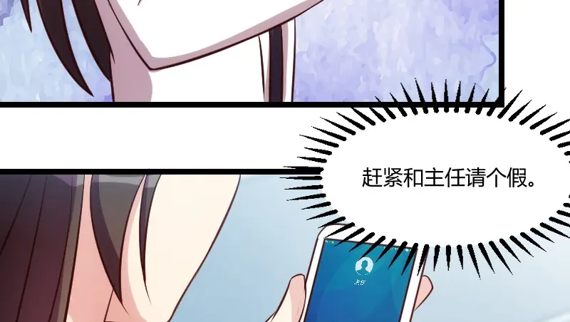 《贺少的闪婚暖妻》第133话 小宝出事了 第57页