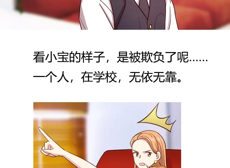 《贺少的闪婚暖妻》第133话 小宝出事了 第75页