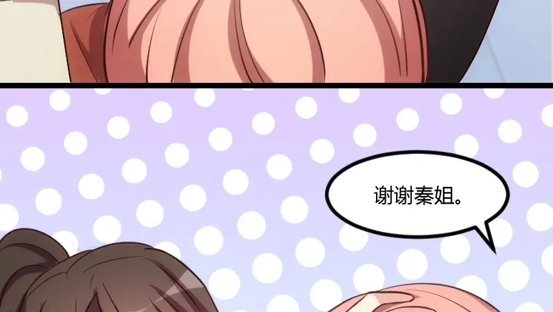 《贺少的闪婚暖妻》第133话 小宝出事了 第44页