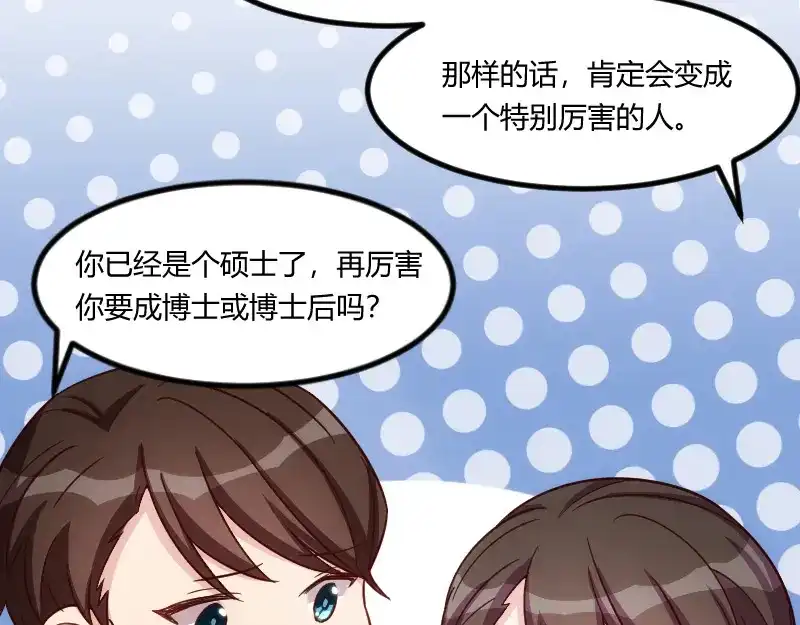 《贺少的闪婚暖妻》第133话 小宝出事了 第25页