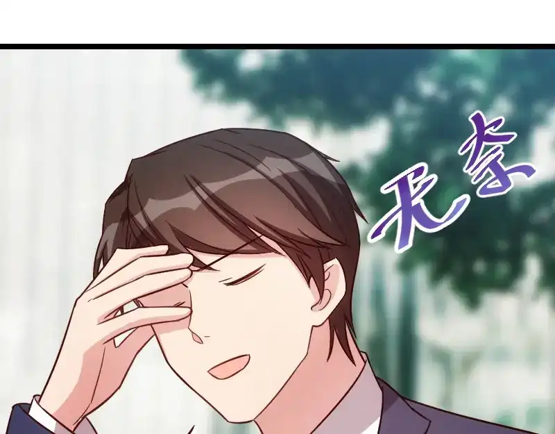 《贺少的闪婚暖妻》第133话 小宝出事了 第31页