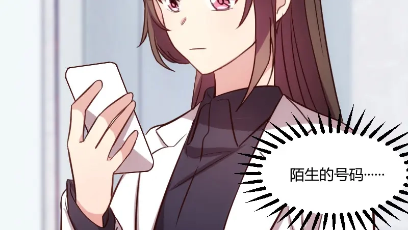 《贺少的闪婚暖妻》第133话 小宝出事了 第48页