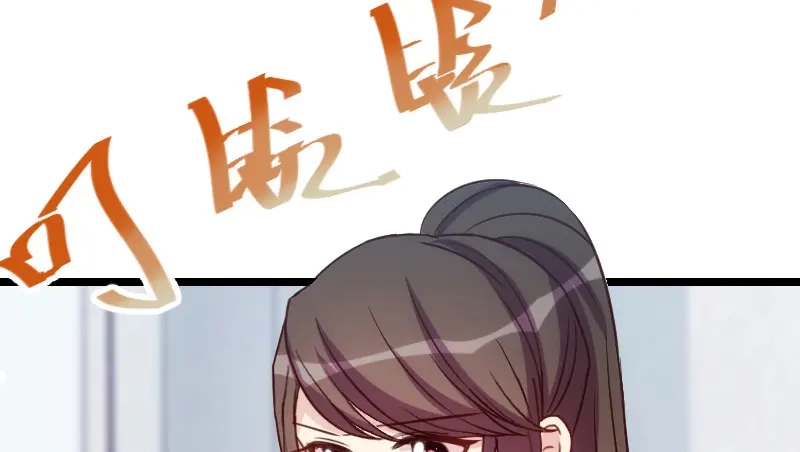 《贺少的闪婚暖妻》第133话 小宝出事了 第47页