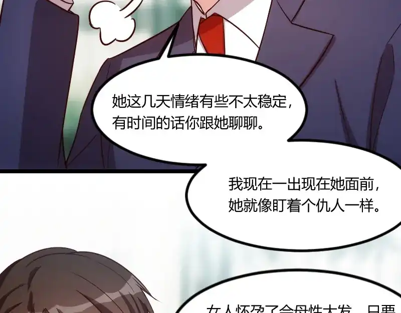 《贺少的闪婚暖妻》第133话 小宝出事了 第33页