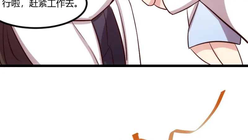 《贺少的闪婚暖妻》第133话 小宝出事了 第46页