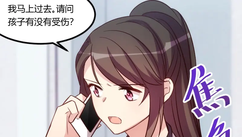 《贺少的闪婚暖妻》第133话 小宝出事了 第53页