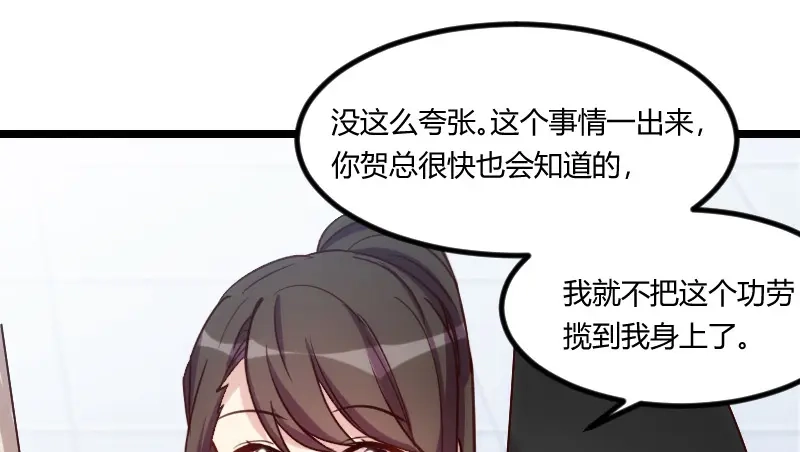 《贺少的闪婚暖妻》第133话 小宝出事了 第42页