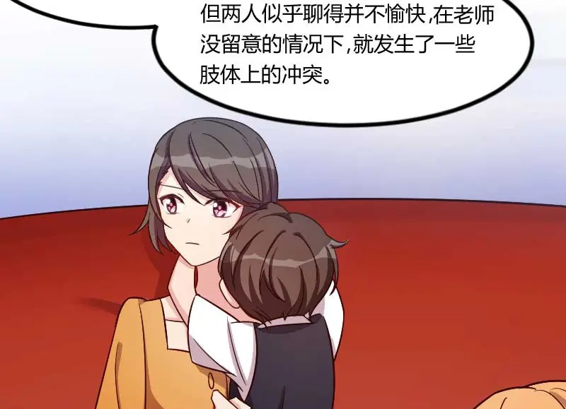 《贺少的闪婚暖妻》第134话 知道我老公是谁吗 第23页