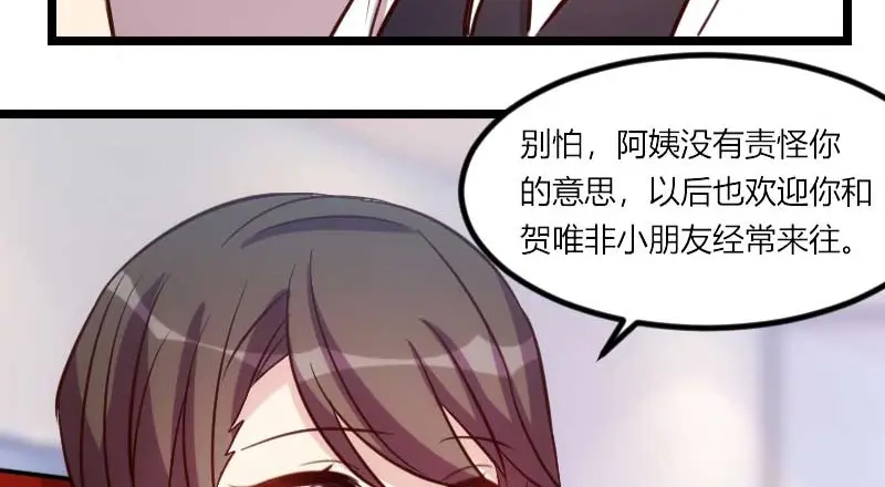 《贺少的闪婚暖妻》第134话 知道我老公是谁吗 第49页