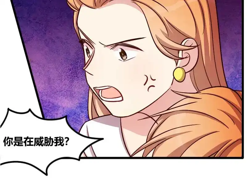 《贺少的闪婚暖妻》第134话 知道我老公是谁吗 第37页