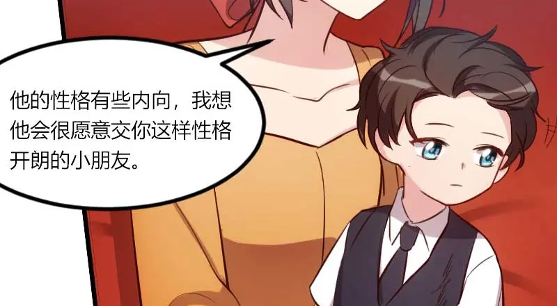 《贺少的闪婚暖妻》第134话 知道我老公是谁吗 第51页