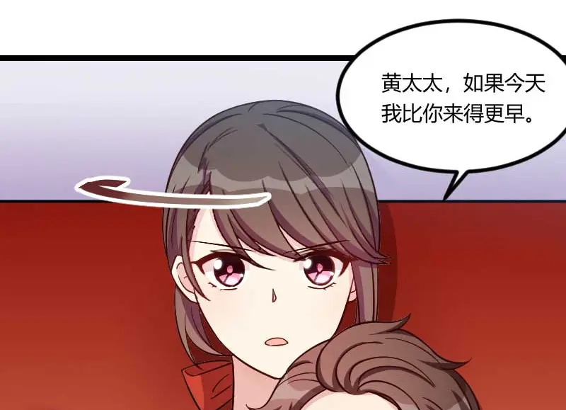 《贺少的闪婚暖妻》第134话 知道我老公是谁吗 第31页
