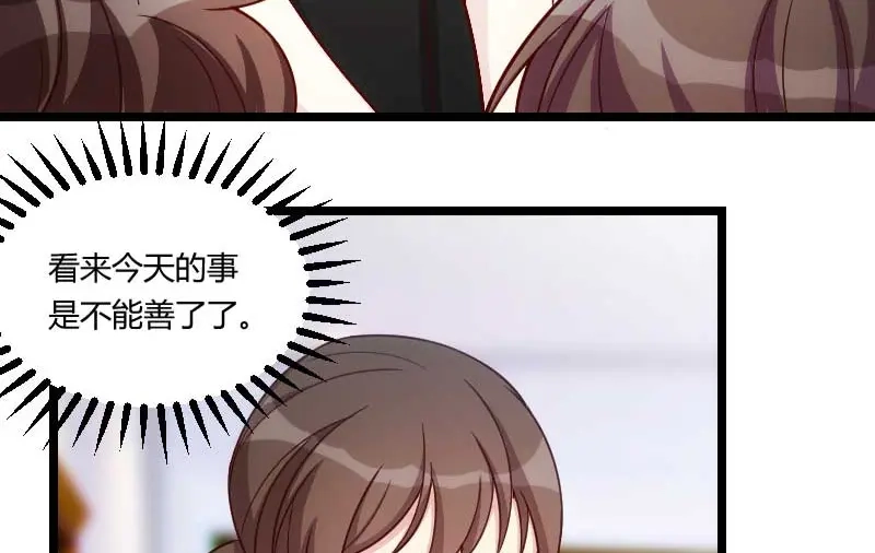 《贺少的闪婚暖妻》第134话 知道我老公是谁吗 第16页