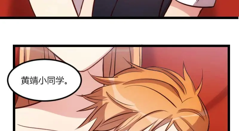 《贺少的闪婚暖妻》第134话 知道我老公是谁吗 第47页