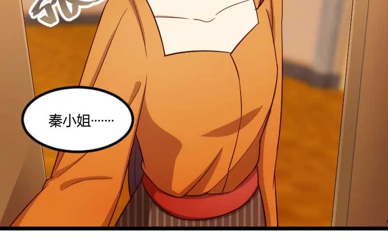 《贺少的闪婚暖妻》第134话 知道我老公是谁吗 第4页