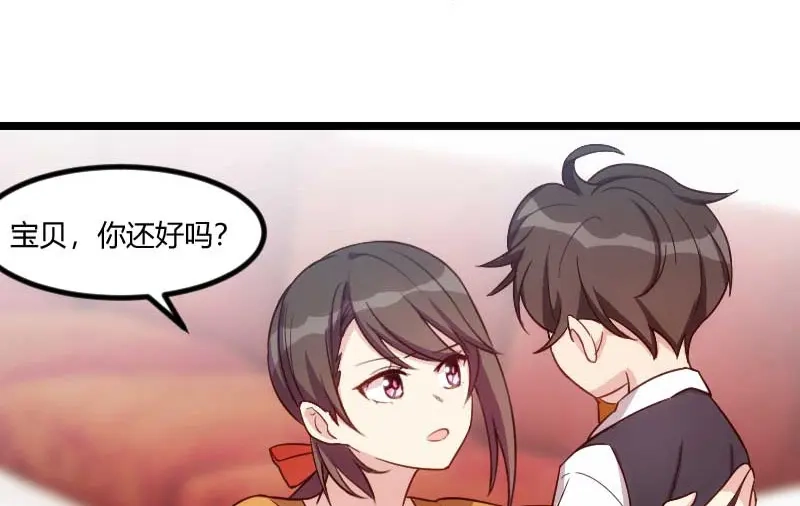 《贺少的闪婚暖妻》第134话 知道我老公是谁吗 第10页