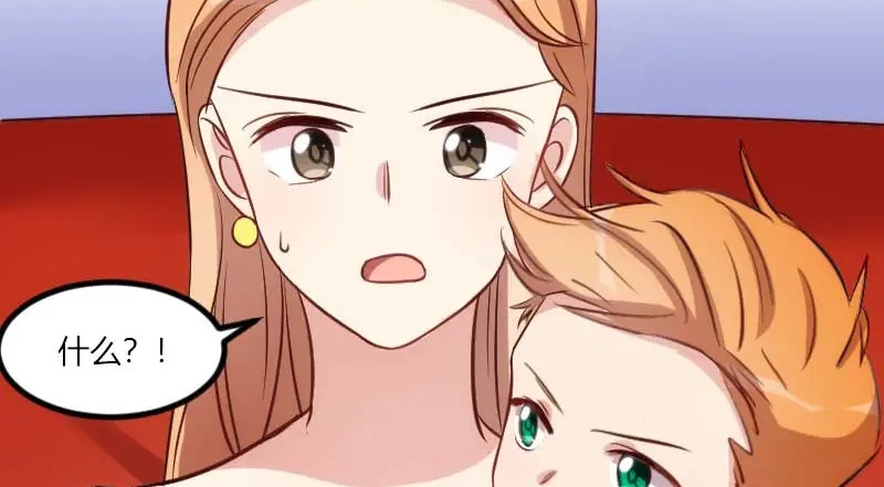 《贺少的闪婚暖妻》第134话 知道我老公是谁吗 第45页