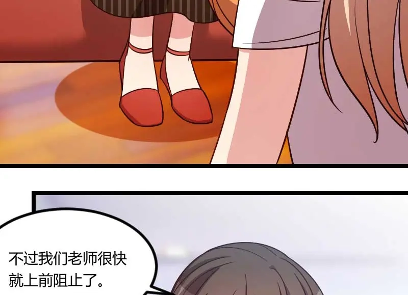 《贺少的闪婚暖妻》第134话 知道我老公是谁吗 第25页